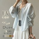 uvカット パーカー レディース UV 紫外線対策 春 夏 シアー ブルゾン アウター カーディガン 薄手 ラッシュパーカー 春夏 大きいサイズ 速乾 冷 日焼...