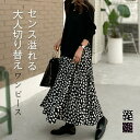 ワンピース 長袖 秋冬 レディース きれいめ 切り替え 花柄 Aライン ロング 膝下丈 インナー オシャレ ペタル 切替デザイン 重ね着風 花びら フレア 着痩せ ゆったり 細見え お洒落