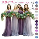 ロングドレス 演奏会 ドレス 大人 ピアノ 発表会 演奏会用ドレス 演奏会ドレス パーティードレス 9wayドレス ピンク 12color 編み上げ ロング プリンセス パ ブライズメイド服 結婚式