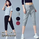 レビュー評価4.65 ジャージ パンツ レディース ハーフパンツ ショート丈 綿 短パン ボトムス 夏 半ズボン 無地 5分丈 フィットネスウェ ルームパンツ ...