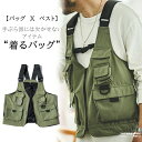 【スーパーSALE先着10名:600円Offクーポン】ヘルメットバッグ 着るバッグ ハンティングベスト メンズ 春 夏 おしゃれ 綿 ベスト 重ね着 多ポケット ベストバッグ 登山 釣り アウトド フィッシングベスト タックルベスト 作業着