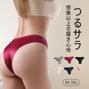 Tバック レディース ショーツ パンティ ノーライン シームレス 下着 ヒップアップ 美尻 女性用 インナー M L XL XXL XXXL 大きいサイズ つる...