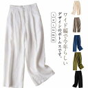 リネンパンツ レディース セミワイド コットン 9分 春夏秋 綿麻 ゆったり ボトムス きれいめ パンツ オシャレ ゴム ポケット付き ホワイト フォーマル 無地 リラックス ガウチョパンツ