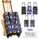 【スーパーSALE先着10名:300円Offクーポン】キャスター付き ショッピングカート 買い物カート 保冷 折りたたみ 保冷カート 大容量 おしゃれ ショッピングキャリー クーラーバッグ 保冷バッグ キャリ 軽量 保温保冷