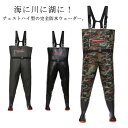 【早い者勝ち★300円Offクーポン】ウェーダー 釣り チェストハイウェーダー メンズ レディース PVC 完全防水 胴付長靴 胴長靴 長靴 胴付き 防水ズボン...