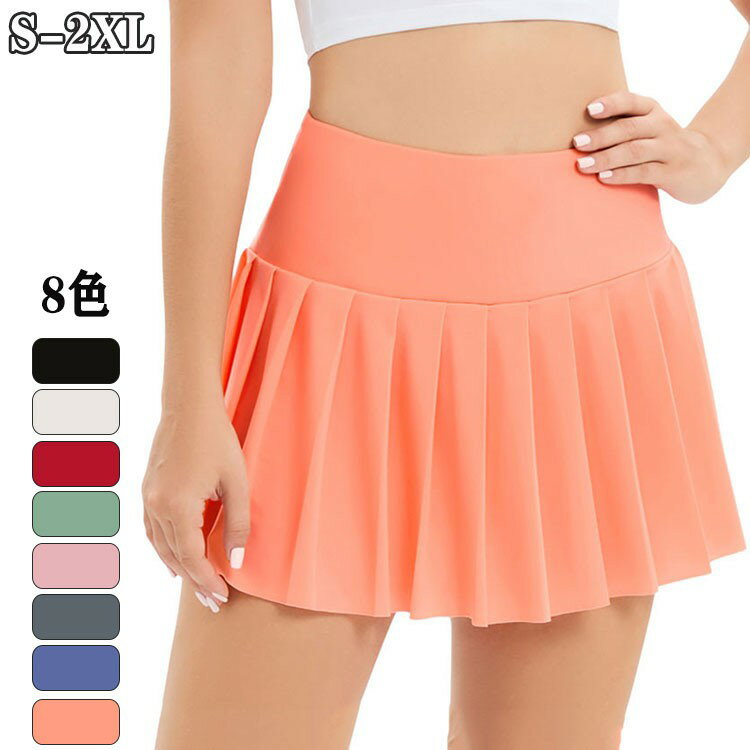 【早い者勝ち★300円Offクーポン】レディース テニススカート プリーツスカート スポーツスカート ランニングスカート ヨガウェア ミニスカート チアダンス ...