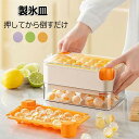 【先着60名:200円Offクーポン】製氷皿 丸型 丸氷 透明 氷作る アイスメーカー 容器 シリコン 蓋付き 製氷器 製氷機 氷取り出しやすい 氷作る容器 冷...