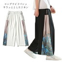 【スーパーSALE先着10名:300円Offクーポン】メンズ ボトムス ビッグシルエット ワイドパンツ サルエルパンツ ゆるパンツ サルエル ウエストゴム 大きいサイズ 袴パンツ パンツ ガウチョ ストリート系 ルームウェア