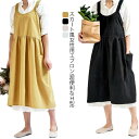 【早い者勝ち★300円Offクーポン】エプロン おしゃれ シンプル 前掛け H型エプロン コットンリネン素材 レディース 業務用 ナチュラル 保育士 無地 ラウ...