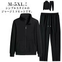 【スーパーSALE先着10名:300円Offクーポン】上下セット スウェット メンズ ジャージ 長袖 立ち襟 スウェットパンツ ジップアップパーカー 2点セット ランニングウェア 春 男女兼用 ルームウェア スポーツウェア