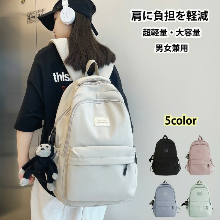 【先着60名：200円Offクーポン】 リュック レディース メンズ 大容量 軽量 軽い 防水 バックパック 撥..