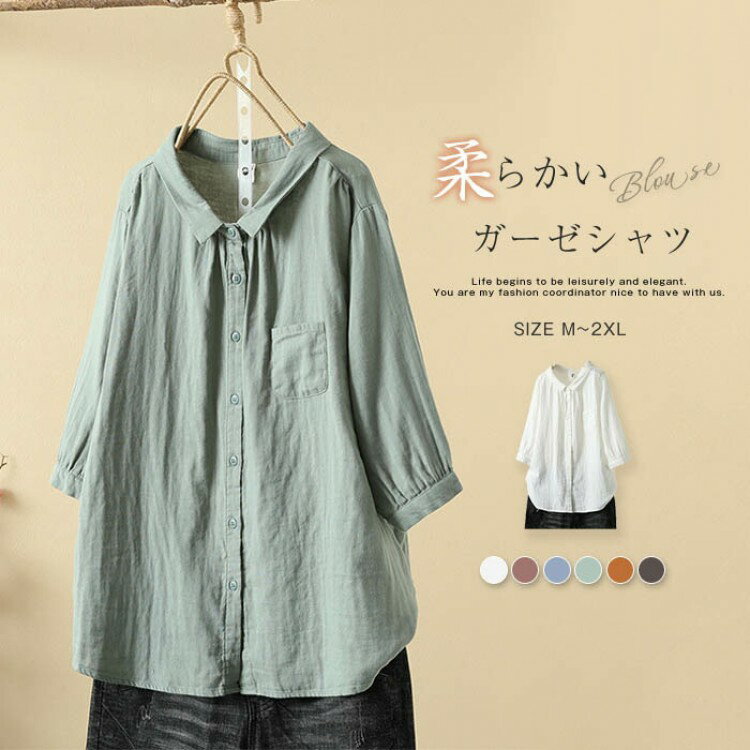 【先着60名：200円Offクーポン】ガーゼシャツ レディース 長袖 半袖 ガーゼ シャツ ダブルガーゼ シャ..