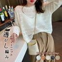 【スーパーSALE先着10名:300円Offクーポン】サマーニット ニット レディース 透かし編みニット uネック 長袖 トップス 春夏秋 薄手 涼しい ゆったり コーディネート 通勤 通学 20代 50代 40代 30代