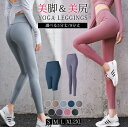 ヨガウェア ヨガパンツ 9分丈 5分丈 レディース レギンスパンツ 黒 大きいサイズ 薄手 スパッツ トレーニング ヨガ ダンス フィットネス ロング レギパン 伸縮性 ストレッチ