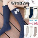 【スーパーSALE半額】靴下 ハイソックス キッズ 女の子 子供 リボン ホワイト 白 ベビー ジュニア ソックス 無地 おしゃれ フォーマル 七五三 発表会 結婚式 入園式 卒業式 卒園式 入学式