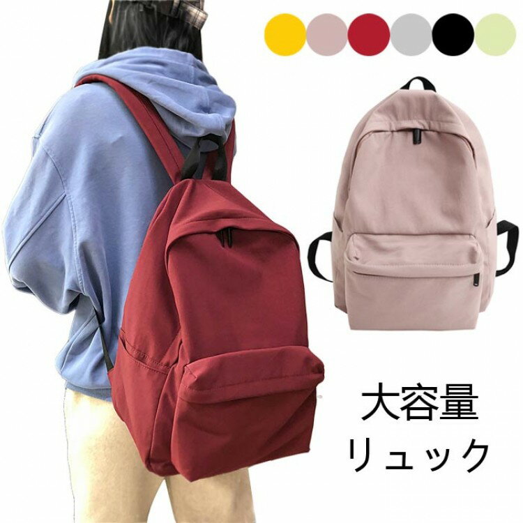 【先着60名：200円Offクーポン】学生 リュック リュックサック レディース 大容量 かわいい 軽量 ミニ ..