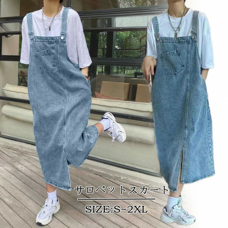 【先着60名：200円Offクーポン】春 夏 秋 レディース デニムサロペット スカート デニムワンピース サスペンダースカート ジーンズオーバーオール オールインワンスカート ポケット付き ブルー 通学 可愛い 大人 通勤