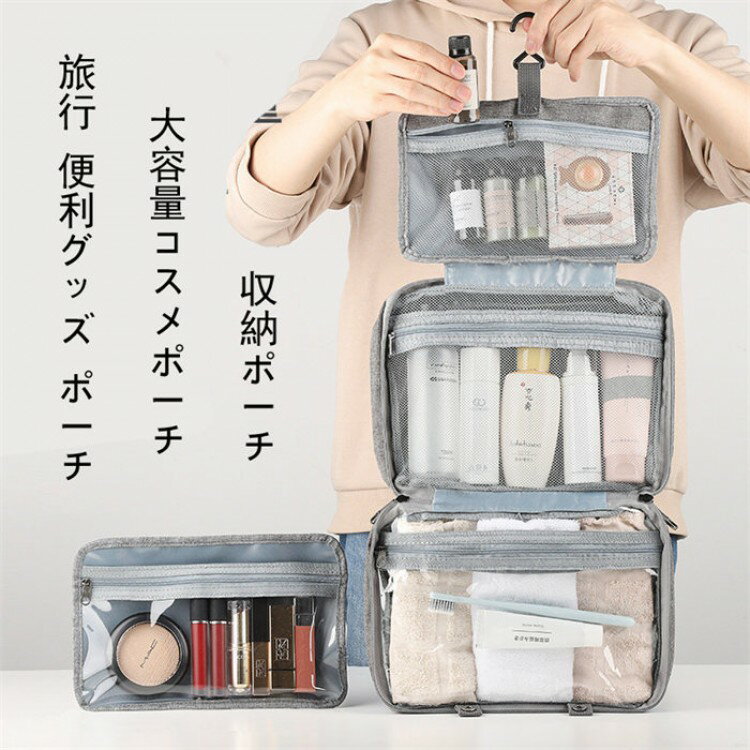 【先着60名:200円Offクーポン】バニティポーチ 可愛い 化粧ポーチ ボックスタイプ 機能的 コスメポーチ 旅行 便利グッズ ポーチ 便利アイテム 収納 旅行ポーチ トラベルポーチ 軽量 アメニティポーチ 旅行グッズ