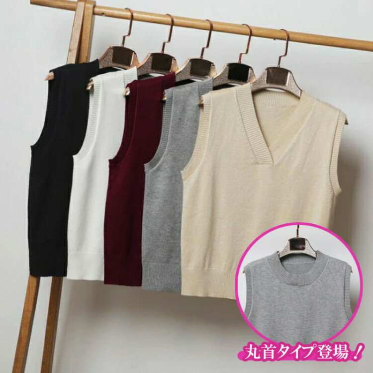 【早い者勝ち★300円Offクーポン】春秋 大人気 新作 レディース ニット ベスト 学生 少女 大人 可愛い V..