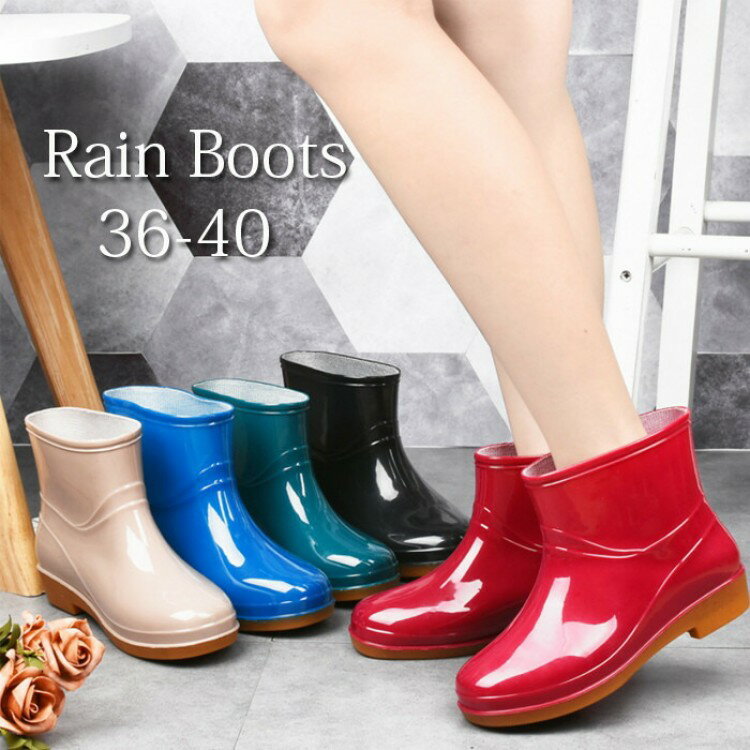【早い者勝ち★300円Offクーポン】レインブーツ レディース 防水ブーツ ショートブーツ 防水 ローヒール..