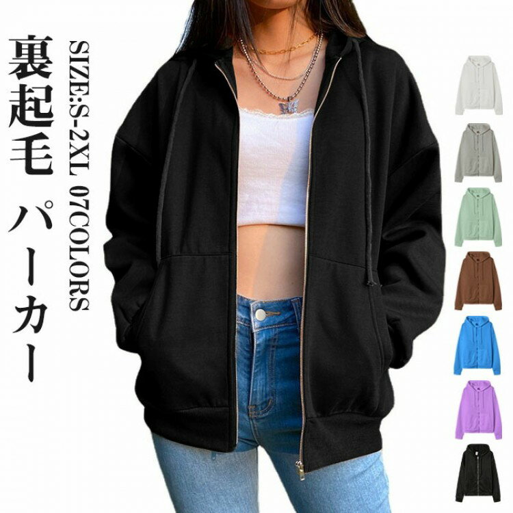 【早い者勝ち★300円Offクーポン】裏起毛 パーカー レディース 秋 冬 フード 長袖 可愛い ジップパーカ..