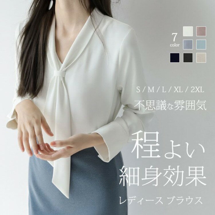 【先着60名：200円Offクーポン】ブラウス オフィス レディース リボン スーツインナー ボウタイブラウ..