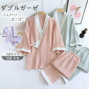 【スーパーSALE先着10名:300円Offクーポン】パジャマ ナイトウェア ルームウェア レディース Vネック 甚平 ダブルガーゼ セットアップ 綿 長ズボン 長袖 ロングパンツ 和風 2重ガーゼ 寝巻き 部屋着 秋 夏 シンプル ウエストゴム
