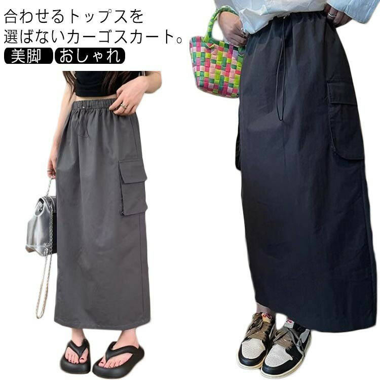 ロングスカート レディース 美脚 スカート ロング丈 カジュアル 体型カバー ウエストゴム ポケット付き..