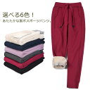 スポーツパンツ レディース 裏ボアパンツ チノパン 裏ボア パンツ 裏起毛パンツ ハイウエスト ズボン ボトムス ロング丈 無地 冬 秋 あったかい