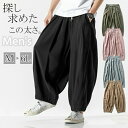 ワイドパンツ メンズ エスニック リラックスパンツ バルーンパンツ ゆったり 太い 太め ビッグシルエット ストリート系 スト系 スケーター モード系 春服 春 夏服 秋服 普 ダンス 冬服