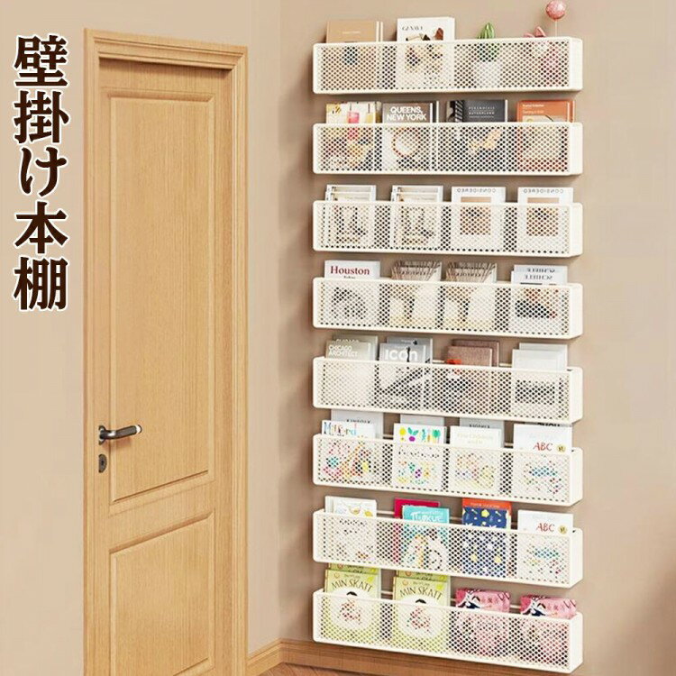 【早い者勝ち★300円Offクーポン】絵本棚 スリム 大容量 絵本ラック 本棚 壁掛け本棚 本収納  ...