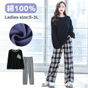 ルームウェア レディース 綿100% パジャマ 夏 夏用 春 大きいサイズ カップ付き 暖かい 柔らか 上下セット 冬 冬用 秋 可愛い 長袖 パンツ 薄手 厚...