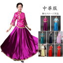 【スーパーSALE半額】中華服 チャイナ服 上下セット レディース 中華ドレス 長袖 トップス スカート 2点セット チャイナドレス パーティー コスプレ 衣装...