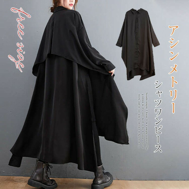 【早い者勝ち★300円Offクーポン】シャツワンピース レディース トップス ロングシャツ スリット フレア..