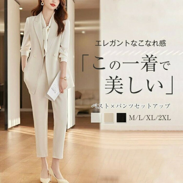 【楽天スーパーSALEポイント10倍】卒業式 セットアップ セレモニー レディース スーツ ベスト パンツスーツ パンツ 上下セット フォーマル 面接 入学式 卒園式