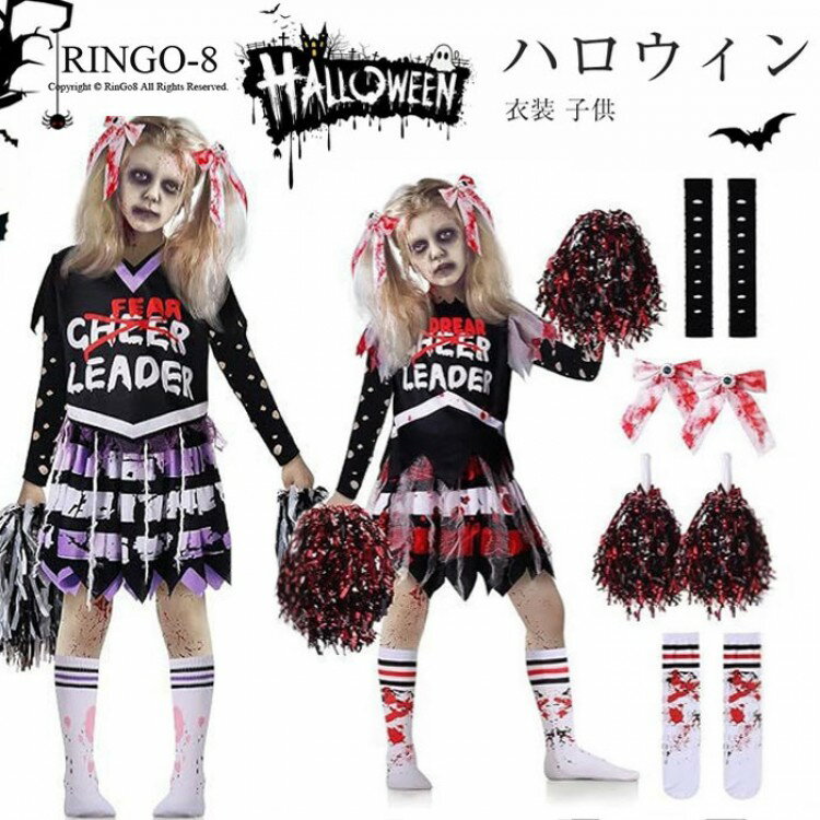 【早い者勝ち★300円Offクーポン】ハロウィン 衣装 子供 仮装 コスプレ キッズ 女の子 ハロウィーン衣装..