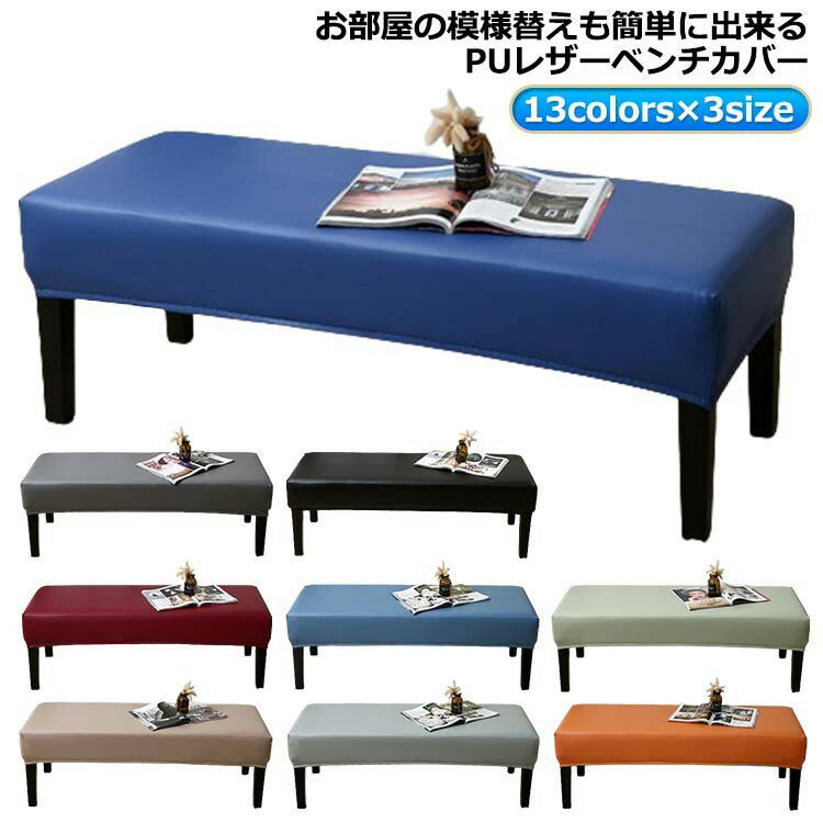 【早い者勝ち★300円Offクーポン】ストレッチ 合皮 レザー調 伸縮素材PUレザー おしゃれ 防水撥水加工 ..