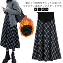【早い者勝ち★300円Offクーポン】チェック柄 マタニティスカート マタニティ用 ロングスカート aライン スカート 妊娠 マタニティーウェア マタニティ チェックスカート ロング丈 暖か 防寒 大きいサイズ 冬 秋 春|詳細画像