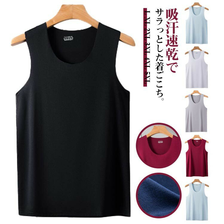 Uネック 丸首 トップス ンナーシャツ 4枚セット 接触冷感 肌着 速乾 メンズ シームレス 涼しい ノースリーブ クルーネック タンクトップ 通気 吸汗速乾 ...