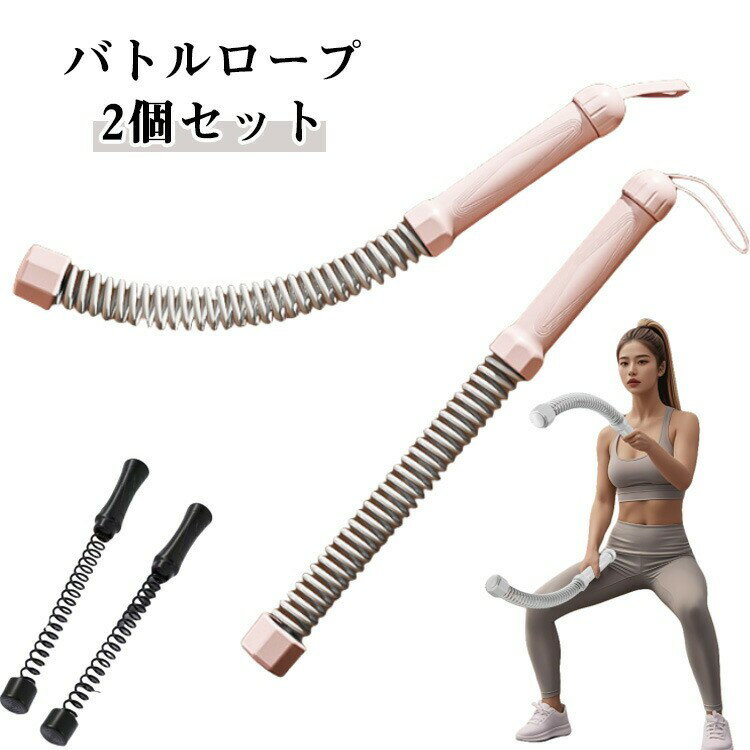 【早い者勝ち★300円Offクーポン】コードレスバトルロープ クロスフィット向け 筋トレ フィットネス器具..