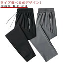 カジュアル 薄手 ストレートパンツ ジョガーパンツ ランニングパンツ 大きいサイズ スポーツパンツ ウエストゴム 伸縮性 軽量 夏用 快適 ルーム ジムウェア 通気性抜群