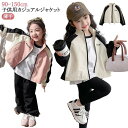 【早い者勝ち★300円Offクーポン】ウィンドブレーカー キッズ 女の子 春秋 長袖 フードなし ジャケット ブルゾン マウンテンパーカー 色切り替え 薄手 軽...