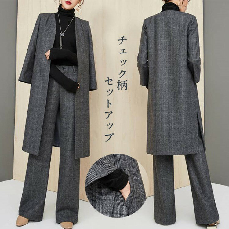 パンツスーツ レディース スーツ セットアップ チェック柄 フォーマルスーツ ジャケット ロング丈 パンツ ロング コート 長袖 フォーマル ビジネス オフィス...