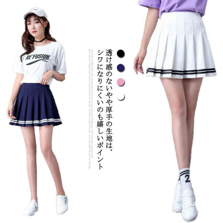 【早い者勝ち★300円Offクーポン】プリーツスカート スクール 制服 スカート インナー付き ミニスカート 無地 女子 高校生 セーラー服 ミニ丈 JK女子高生 ショート丈
