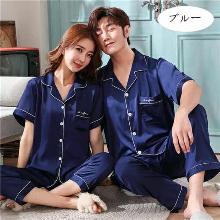 ペアルック パジャマ レディース 父の日 ペア 合成 シルク 春 結婚祝い プレゼント サテン ペアパジャマ ペアパジャマシルク おしゃれ 上 夏 メンズ