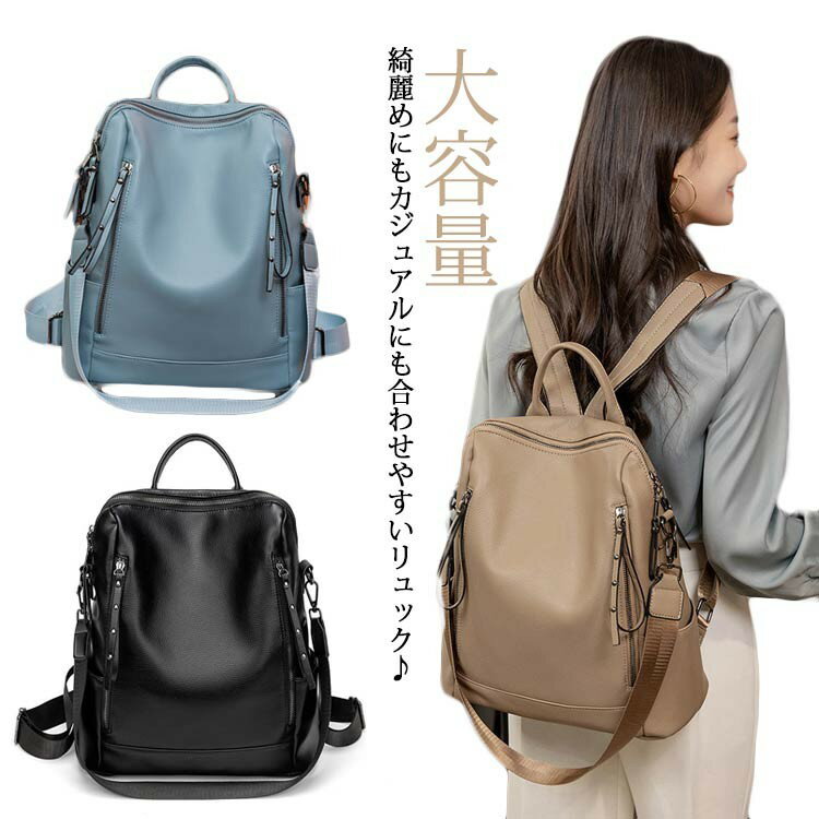 【早い者勝ち★300円Offクーポン】リュック レディース デイリーバッグ 柔らかい お出かけ おしゃれ カジュアル メンズ 通学 通勤 旅行 大容量 革 レザーバッグ リュックサック 肩掛け 2way シ 男性 女性 ファッション