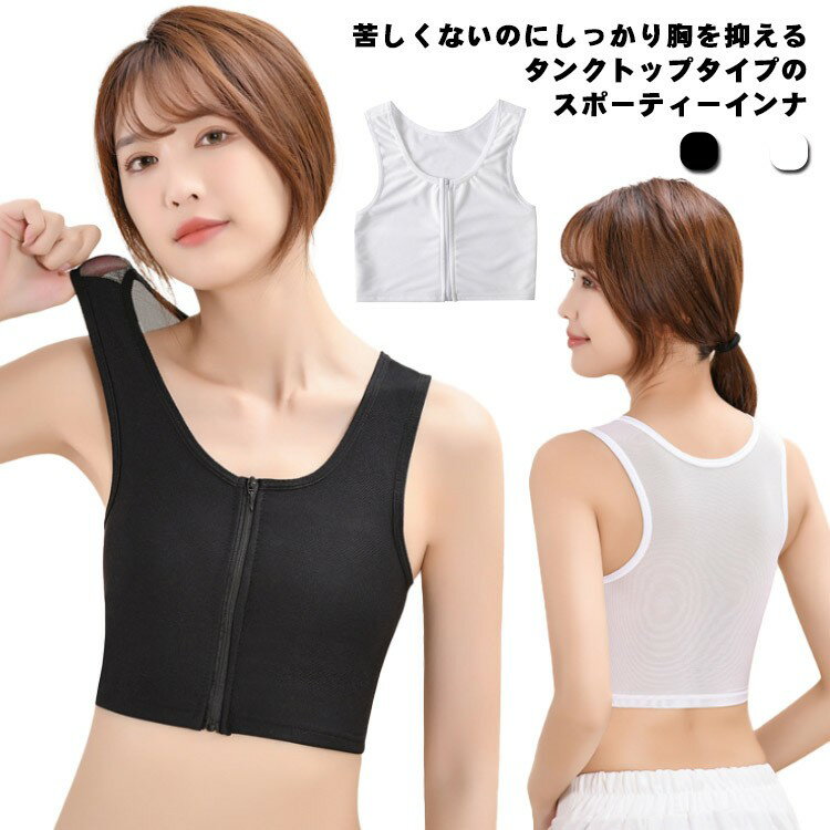 【楽天スーパーSALEポイント10倍】ナベシャツ なべしゃつ インナー スポーツブラ 速乾 猫背矯正 揺れな..