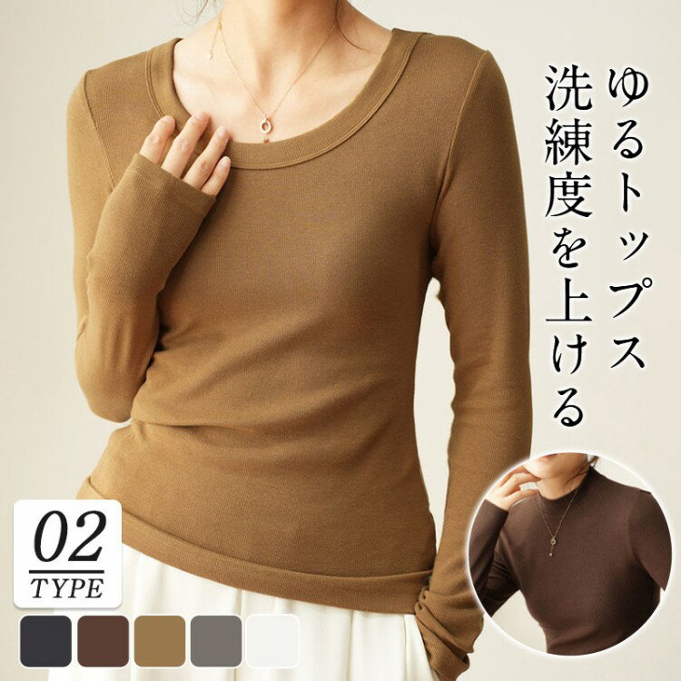 カットソー レディース ロンT トップス Tシャツ プルオーバー 長袖シャツ 重ね着 レイヤード 長袖 無地 クルーネック ゆったり カジュアルのサムネイル