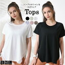 【早い者勝ち★先着10名:300円Offクーポン】ヨガウェア トップス レディース 半袖 ピラティス ウェア ヨガトップス ヨガTシャツ 薄手 伸縮性 通気性 ...