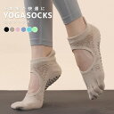 ヨガソックス 5本指 滑り止め 靴下 レディース くるぶし シンプル 無地 黒 ヨガ ソックス くつ下 ピラティス ホットヨガ エクササイズ フィットネス スト...